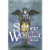 Spirit of Wonder 電子書籍版 / 鶴田謙二 | ebookjapan ヤフー店