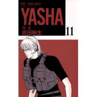 YASHA ―夜叉― (11) 電子書籍版 / 吉田秋生 | ebookjapan ヤフー店