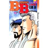 B・B (15) 電子書籍版 / 石渡治 | ebookjapan ヤフー店