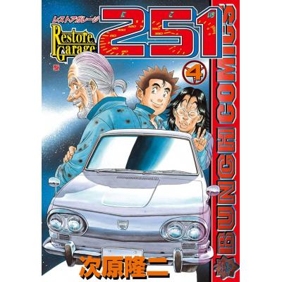 次原隆二の商品一覧 通販 - Yahoo!ショッピング