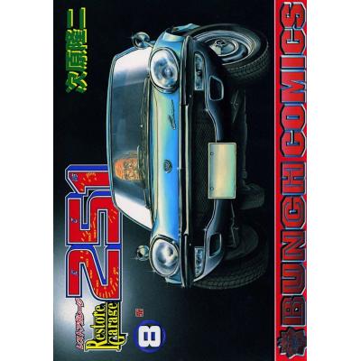 次原隆二の商品一覧 通販 - Yahoo!ショッピング