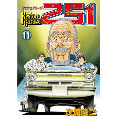 次原隆二の商品一覧 通販 - Yahoo!ショッピング