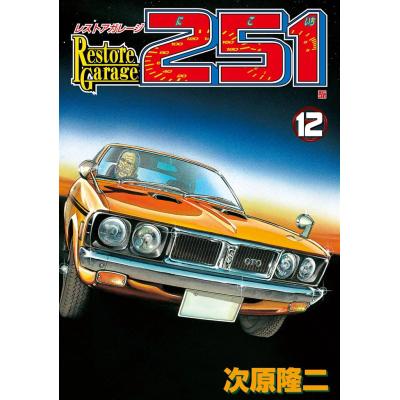 次原隆二の商品一覧 通販 - Yahoo!ショッピング