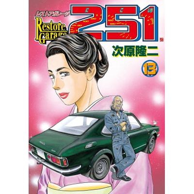 次原隆二の商品一覧 通販 - Yahoo!ショッピング
