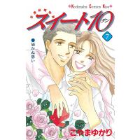 スイート10 (7) 電子書籍版 / こやまゆかり | ebookjapan ヤフー店