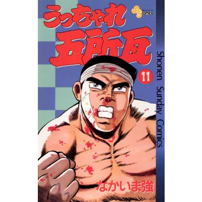 うっちゃれ五所瓦(少年コミック(中高生、一般))の商品一覧 うっちゃれ五所瓦(少年コミック(中高生、一般))の商品一覧