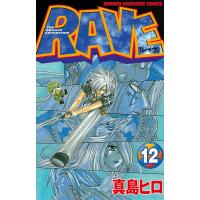 RAVE (12) 電子書籍版 / 真島ヒロ | ebookjapan ヤフー店