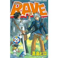 RAVE (29) 電子書籍版 / 真島ヒロ | ebookjapan ヤフー店