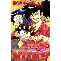 MISTERジパング (1) 電子書籍版 / 椎名高志 | ebookjapan ヤフー店