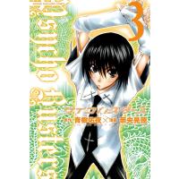 サイコバスターズ (3) 電子書籍版 / 原作:青樹佑夜 漫画:奈央晃徳 | ebookjapan ヤフー店