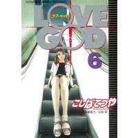 LOVE GOD (6) 電子書籍版 / こしばてつや 原案協力:江良至 | ebookjapan ヤフー店