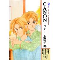 CANON〜カノン〜 電子書籍版 / 北里千寿 | ebookjapan ヤフー店