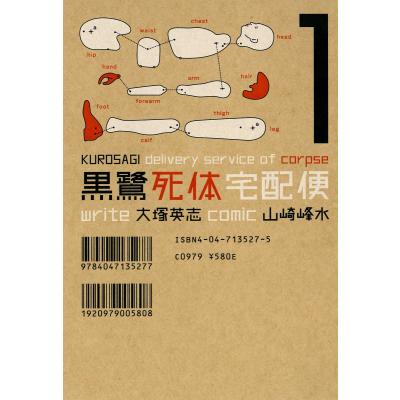 山崎大紀（コミック、アニメ本） | 本、雑誌、コミック の商品一覧