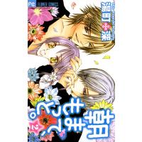 朝まで、もっと。 (2) 電子書籍版 / 湯町深 | ebookjapan ヤフー店