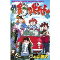 Mr.釣りどれん (1) 電子書籍版 / とだ勝之 監修:松田瀧魚 | ebookjapan ヤフー店