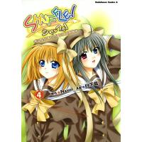 SHUFFLE!-DAYS IN THE BLOOM- (4) 電子書籍版 / 漫画:日下皓 原作:Navel | ebookjapan ヤフー店