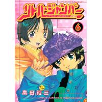リトル・ジャンパー (6) 電子書籍版 / 高田裕三 | ebookjapan ヤフー店