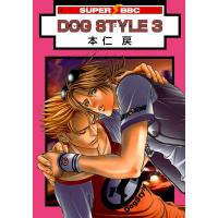 DOG STYLE 3 電子書籍版 / 本仁戻 | ebookjapan ヤフー店