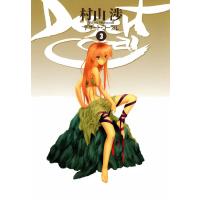 デザート・コーラル(3) 電子書籍版 / 村山渉 | ebookjapan ヤフー店