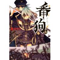 番狗 ―ナンバー―(5) 電子書籍版 / 椿カヲリ | ebookjapan ヤフー店