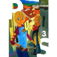 プリンススタンダード(3) 電子書籍版 / 別天荒人 | ebookjapan ヤフー店