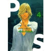 プリンススタンダード(4) 電子書籍版 / 別天荒人 | ebookjapan ヤフー店