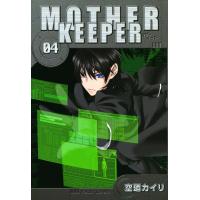 MOTHER KEEPER(4) 電子書籍版 / 空廼カイリ | ebookjapan ヤフー店