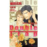 Double Trap Love&amp;Trust EX. 【イラスト付】 電子書籍版 / 榎田尤利/石原理 | ebookjapan ヤフー店