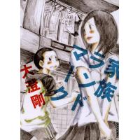 家族ランドマーク 電子書籍版 / 大澄剛 | ebookjapan ヤフー店