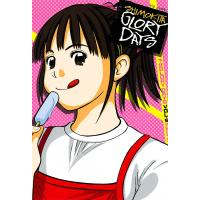 下北GLORY DAYS (5) 電子書籍版 / 大谷じろう | ebookjapan ヤフー店