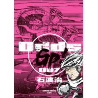 Odds GP! 7 電子書籍版 / 石渡治 | ebookjapan ヤフー店