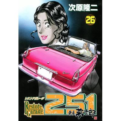次原隆二の商品一覧 通販 - Yahoo!ショッピング