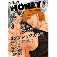 b-BOY HONEY (8) コンプレックス特集 電子書籍版 | ebookjapan ヤフー店