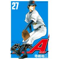 ダイヤのA (27) 電子書籍版 / 寺嶋裕二 | ebookjapan ヤフー店