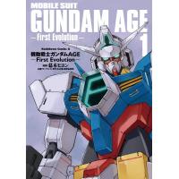 機動戦士ガンダムAGE -First Evolution- (1) 電子書籍版 / 漫画:葛木ヒヨン 企画:サンライズ 原作:矢立肇・富野由悠季 | ebookjapan ヤフー店