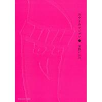 サイレン ｅｔｅｒｎａｌ ｓｉｒｅｎ 万乗大智 ネットオフ ヤフー店 通販 Yahoo ショッピング