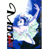 MOON―昴 ソリチュード スタンディング― (1) 電子書籍版 / 曽田正人 | ebookjapan ヤフー店