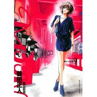 MOON―昴 ソリチュード スタンディング― (9) 電子書籍版 / 曽田正人 | ebookjapan ヤフー店