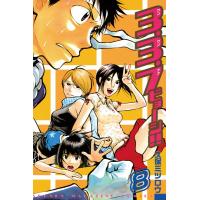 3.3.7ビョーシ!! (8) 電子書籍版 / 久保ミツロウ | ebookjapan ヤフー店