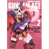 機動戦士ガンダムAGE -First Evolution- (2) 電子書籍版 / 漫画:葛木ヒヨン 企画:サンライズ 原作:矢立肇・富野由悠季 | ebookjapan ヤフー店