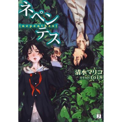 toi8 イラスト（本、雑誌、コミック）のおすすめ人気商品一覧 通販