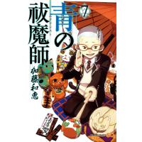 青の祓魔師 リマスター版 (7) 電子書籍版 / 加藤和恵 | ebookjapan ヤフー店