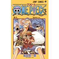 ONE PIECE モノクロ版 (8) 電子書籍版 / 尾田栄一郎 | ebookjapan ヤフー店