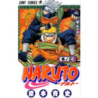 NARUTO―ナルト― モノクロ版 (3) 電子書籍版 / 岸本斉史 | ebookjapan ヤフー店