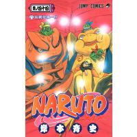 NARUTO―ナルト― モノクロ版 (44) 電子書籍版 / 岸本斉史 | ebookjapan ヤフー店