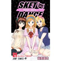SKET DANCE モノクロ版 (21) 電子書籍版 / 篠原健太 | ebookjapan ヤフー店