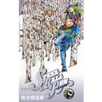 ジョジョの奇妙な冒険 第7部 スティール・ボール・ラン (9) 電子書籍版 / 荒木飛呂彦 | ebookjapan ヤフー店