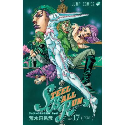 ジョジョの奇妙な冒険 全巻 7部のおすすめ人気商品一覧 通販 - Yahoo