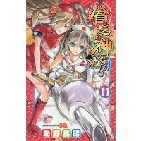 貧乏神が! (11) 電子書籍版 / 助野嘉昭 | ebookjapan ヤフー店