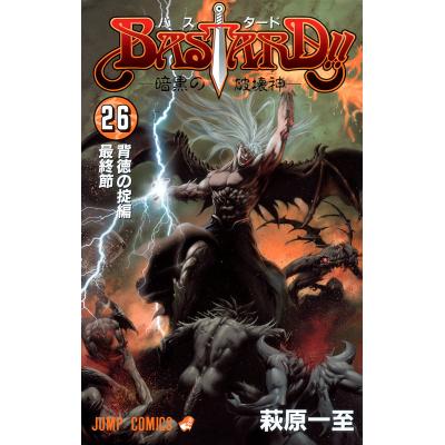 bastard!! [バスタード!!]（コミック、アニメ本） | 本、雑誌